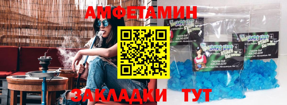 Amphetamine VHQ Углич