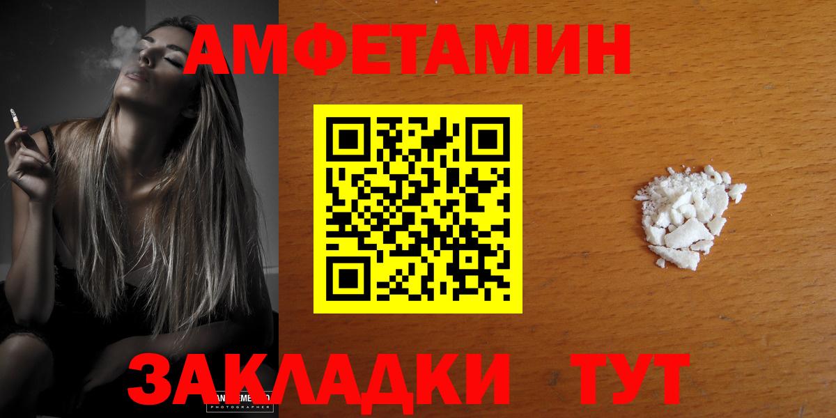 Amphetamine  Вход с VPN  АМФЕТАМИН  Amphetamine 97%  Углич 
