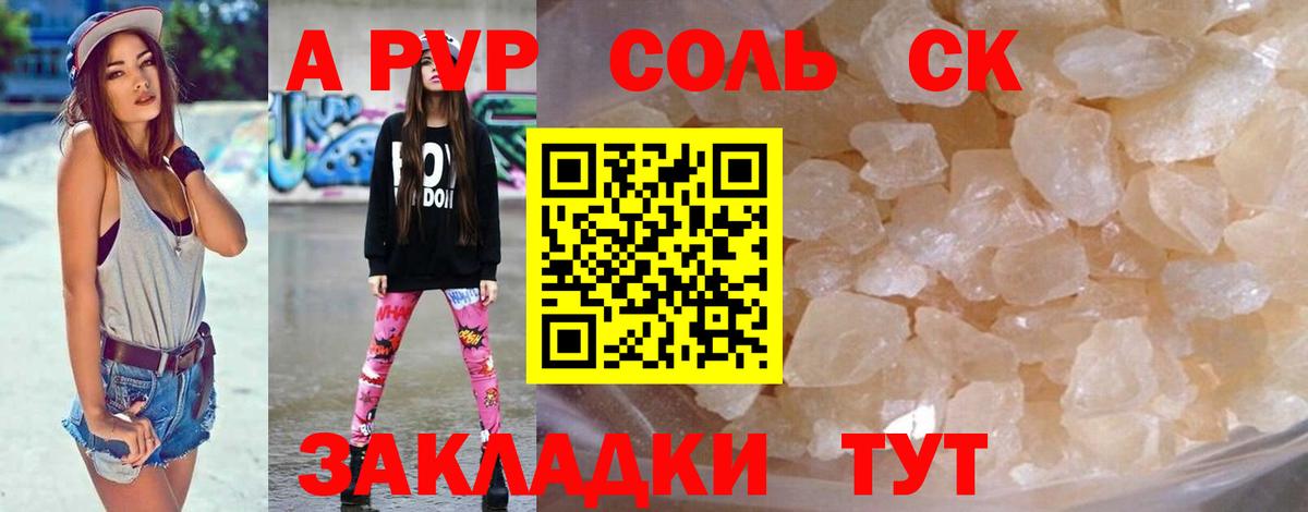 А ПВП мука Углич