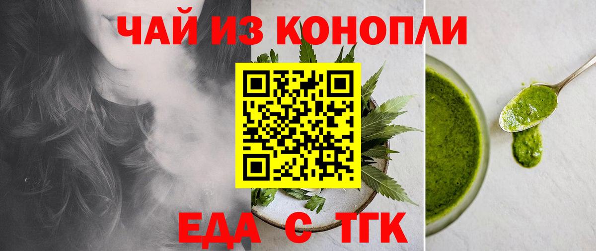 Углич  Cannafood марихуана  Вход с VPN 