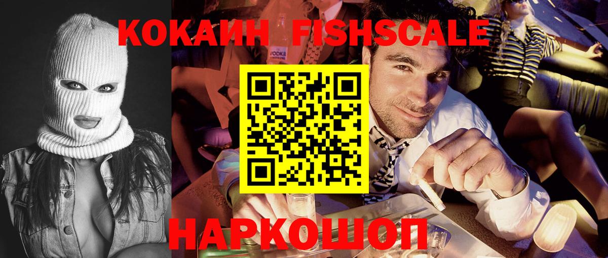 Углич  Кокаин Эквадор  Вход с VPN 