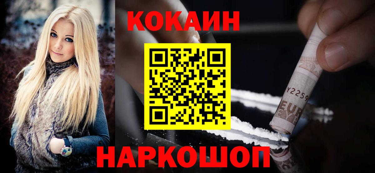 Кокаин Columbia Углич