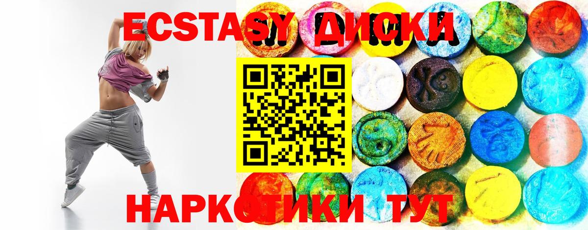 Экстази MDMA  ЭКСТАЗИ  Углич  Вход с VPN  дарнет шоп  Ecstasy 99% 