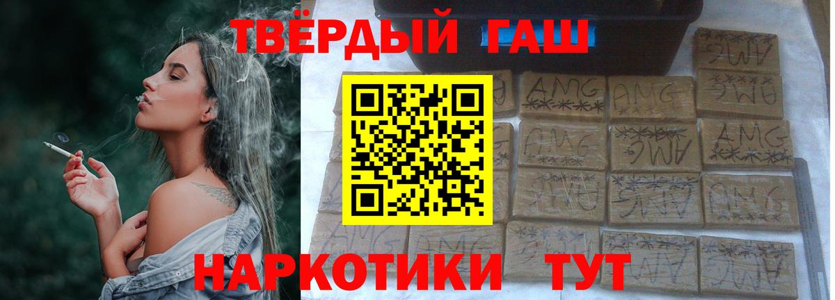 Углич  Гашиш хэш  ГАШИШ Ice-O-Lator  Вход с VPN 