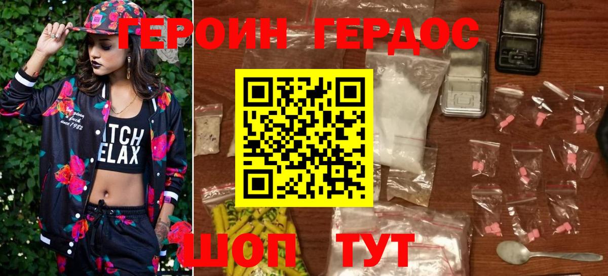 Углич  ГЕРОИН гречка  Вход с VPN 