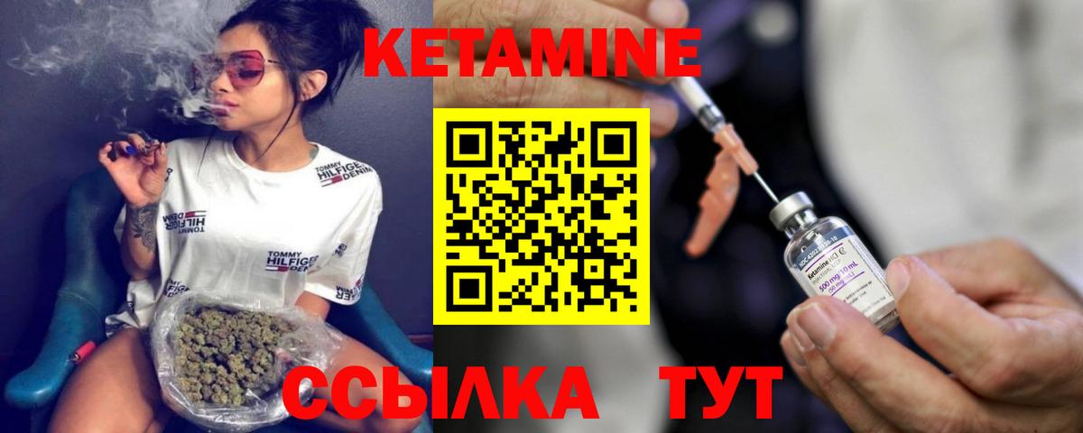 Углич  КЕТАМИН VHQ  КЕТАМИН ketamine  Вход с VPN 