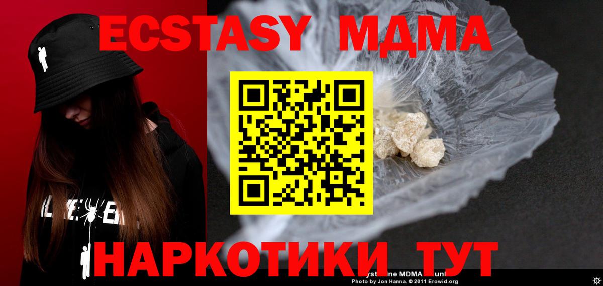 MDMA crystal Углич