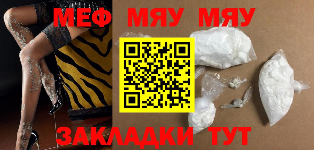 МЕФ Углич