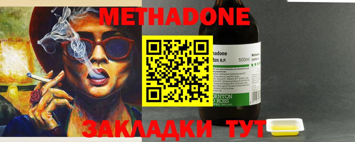 МЕТАДОН белоснежный Углич