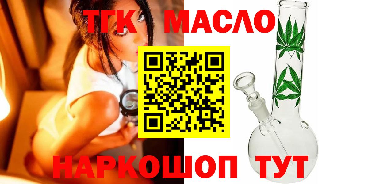 Углич  ТГК THC oil  Вход с VPN  ТГК вейп с тгк 