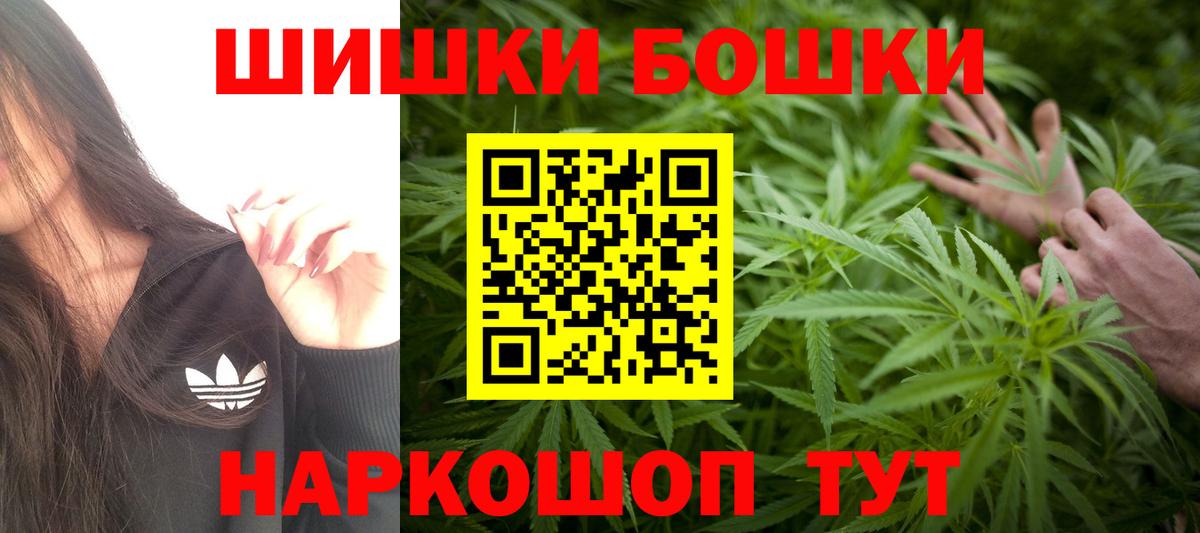 Бошки Шишки OG Kush Углич
